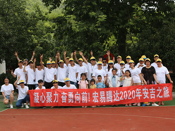 公司團建